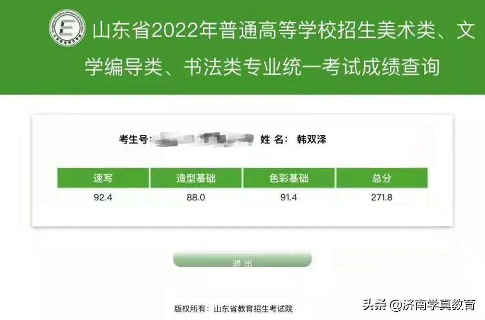 济钢高中艺术特长生招生简章,济钢高中艺体招生简章