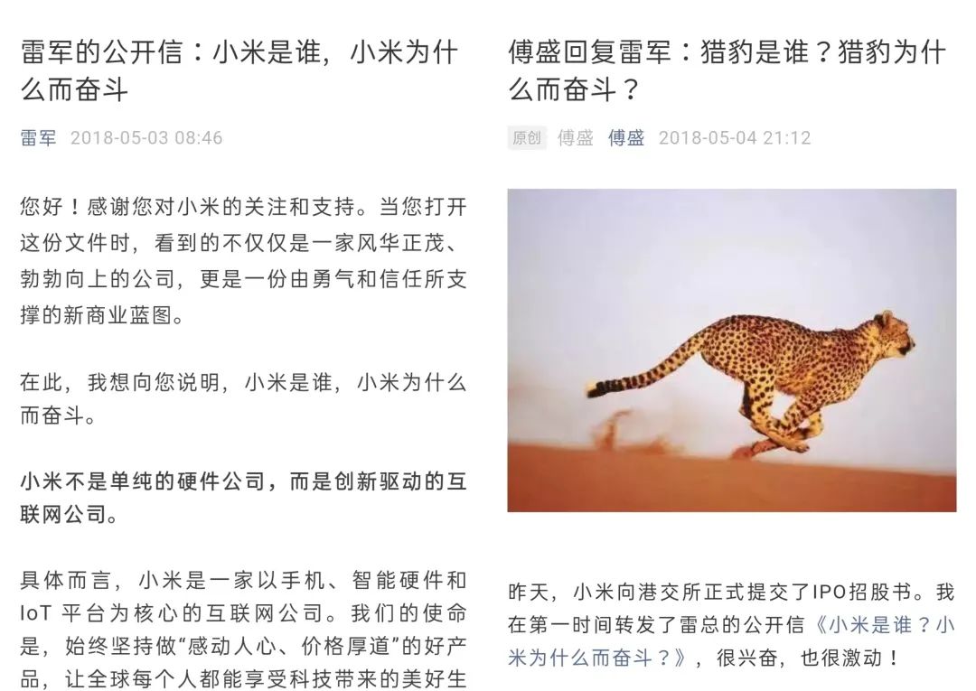 傅盛金句,傅盛追梦赤子心