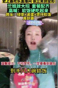 别人朝她扔泥巴，她用泥巴种鲜花，张兰才真的拿了大女主剧本