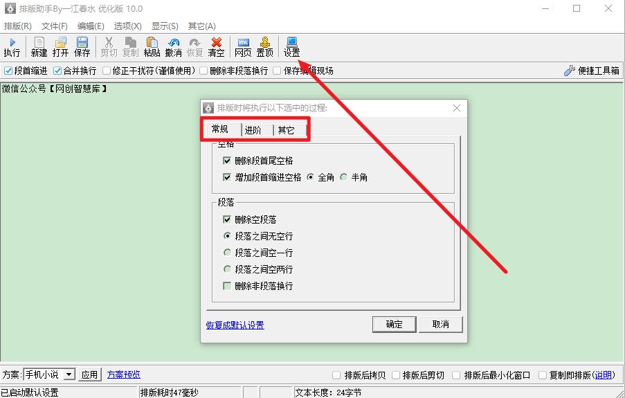 哪个文字排版工具好用,免费使用的排版编辑软件