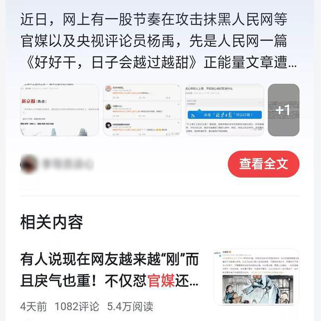 主流媒体应该发声反击吗,官方媒体批评意味什么