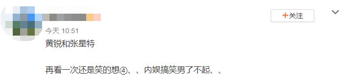 黄锐张星特直播录屏,张星特黄锐连麦回放