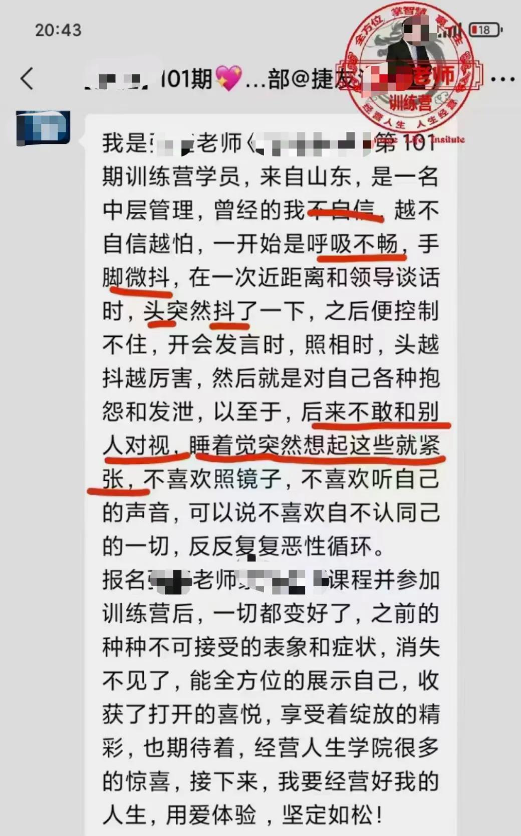 面对领导紧张如何缓解紧张,怎么缓解紧张和领导说话