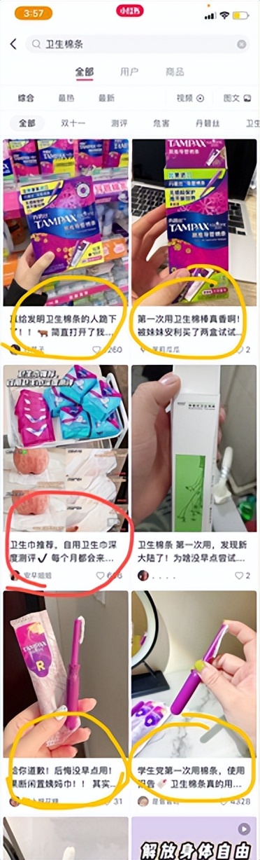 小红书seo技术分享平台优化,小红书笔记搜索流量