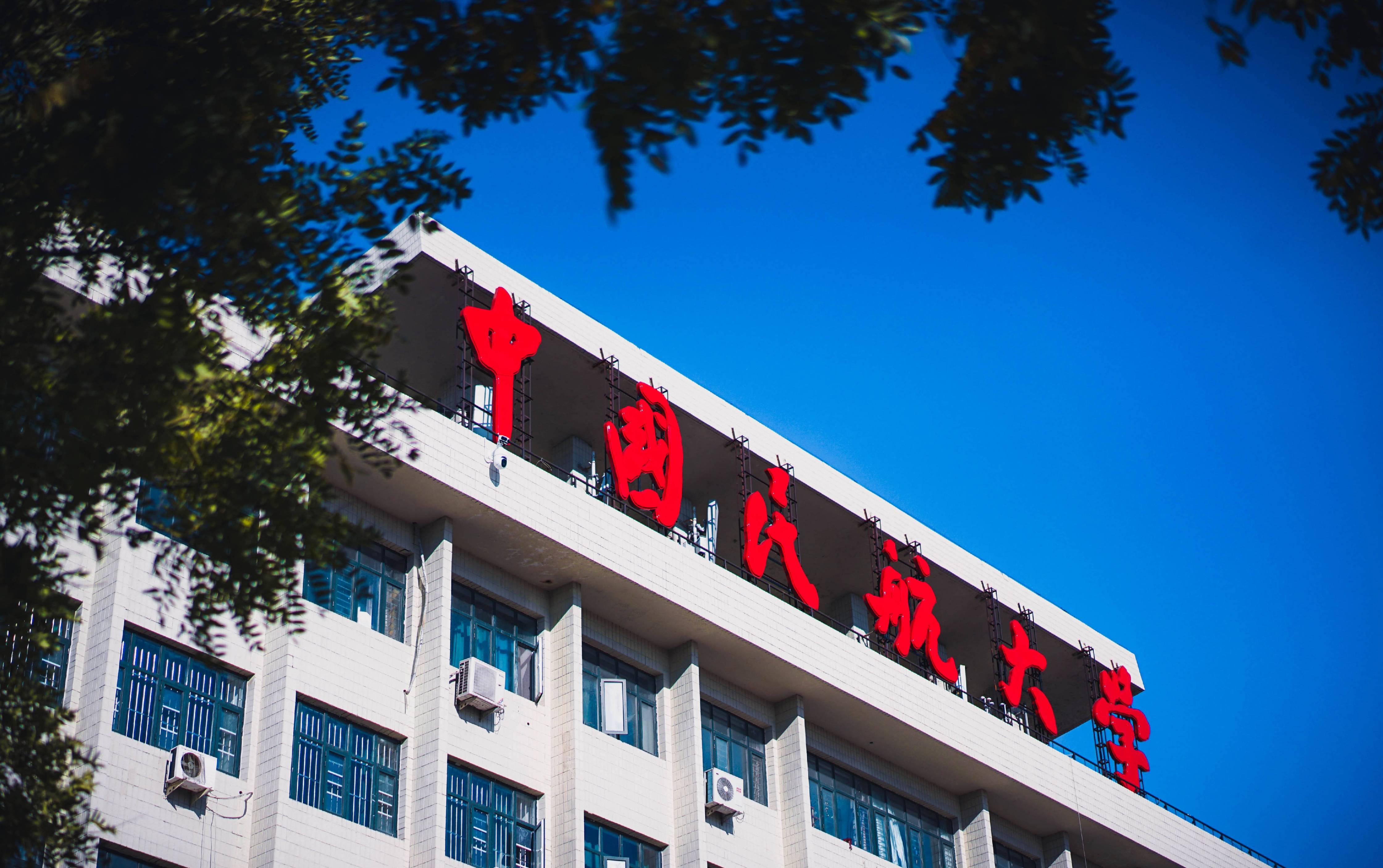 “双非”高校中国民航大学怎么样？看看毕业生就业地点，让人羡慕