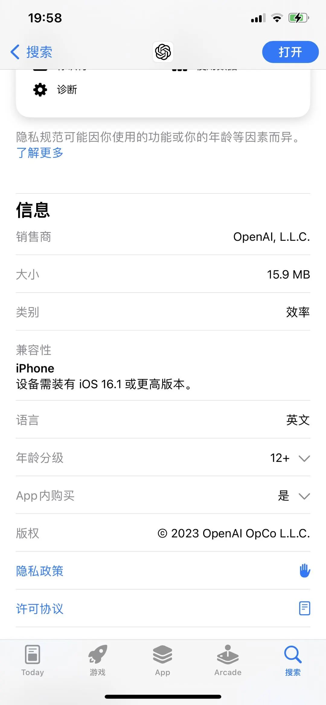 chatgpt4.0ios功能演示,ChatGPT要苹果手机才能用吗