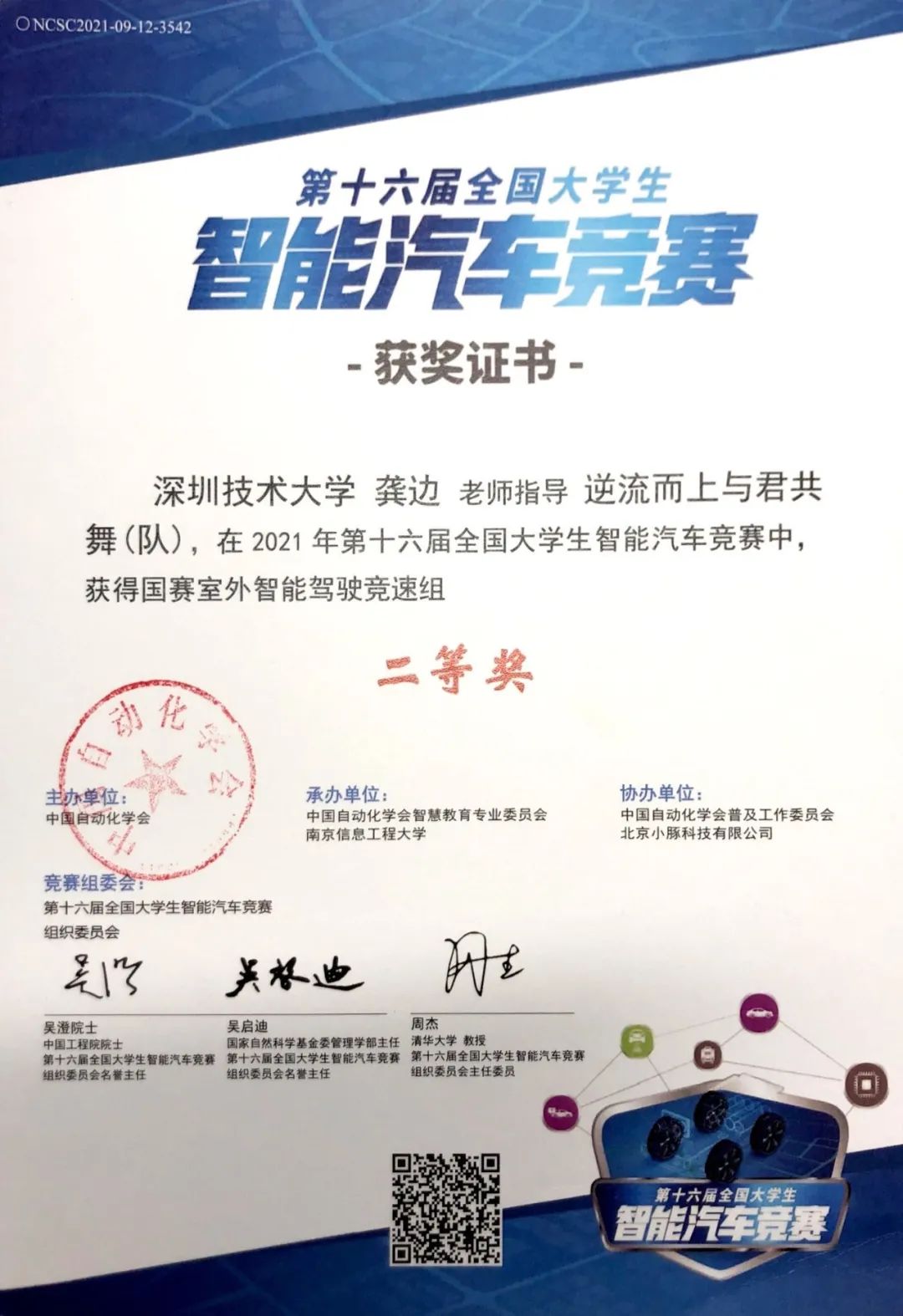 城市交通与物流专业介绍,城市交通与物流学院代码