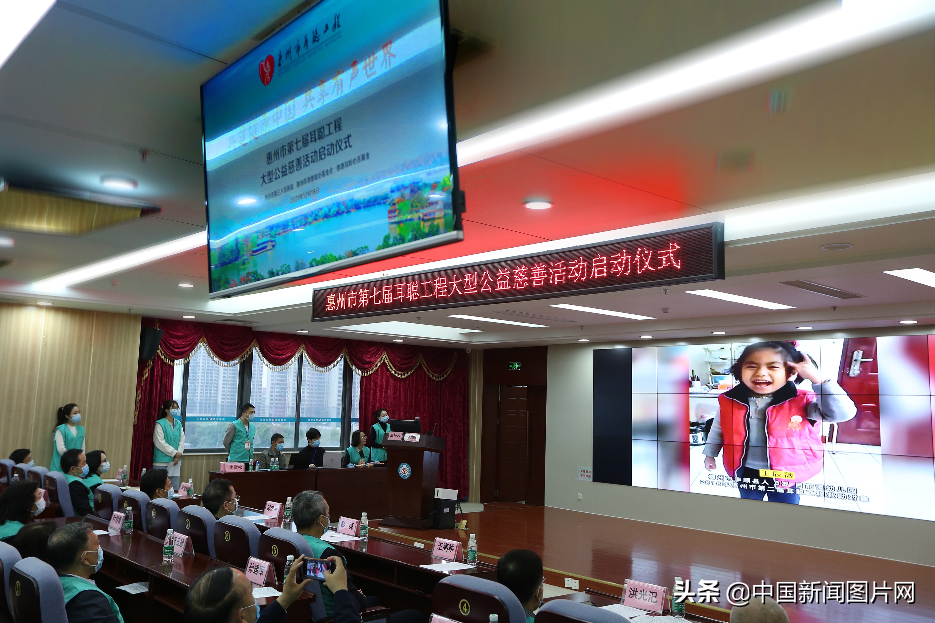 共建健康中国共享有声世界——惠州市第七届耳聪工程