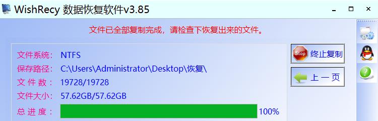 文件夹突然变成exe应用程序,数据恢复回来是exe怎么办
