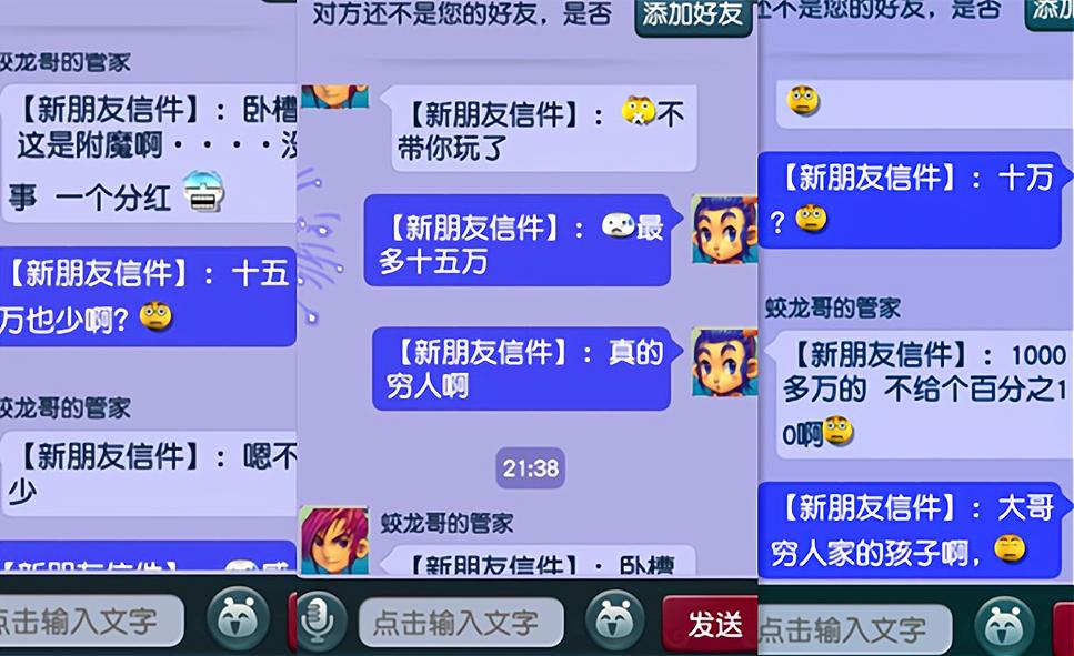 梦幻西游各商人物品,梦幻西游大力商人跟持国商人