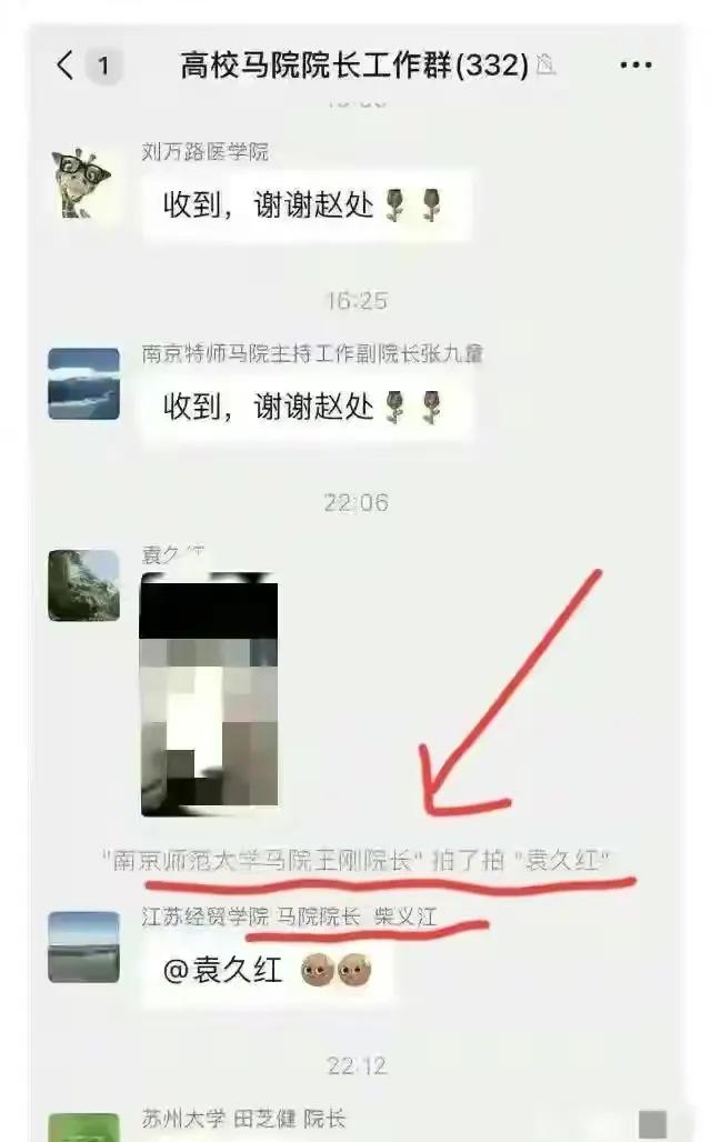 袁久红被指涉学历造假,网友举报袁久红学历造假