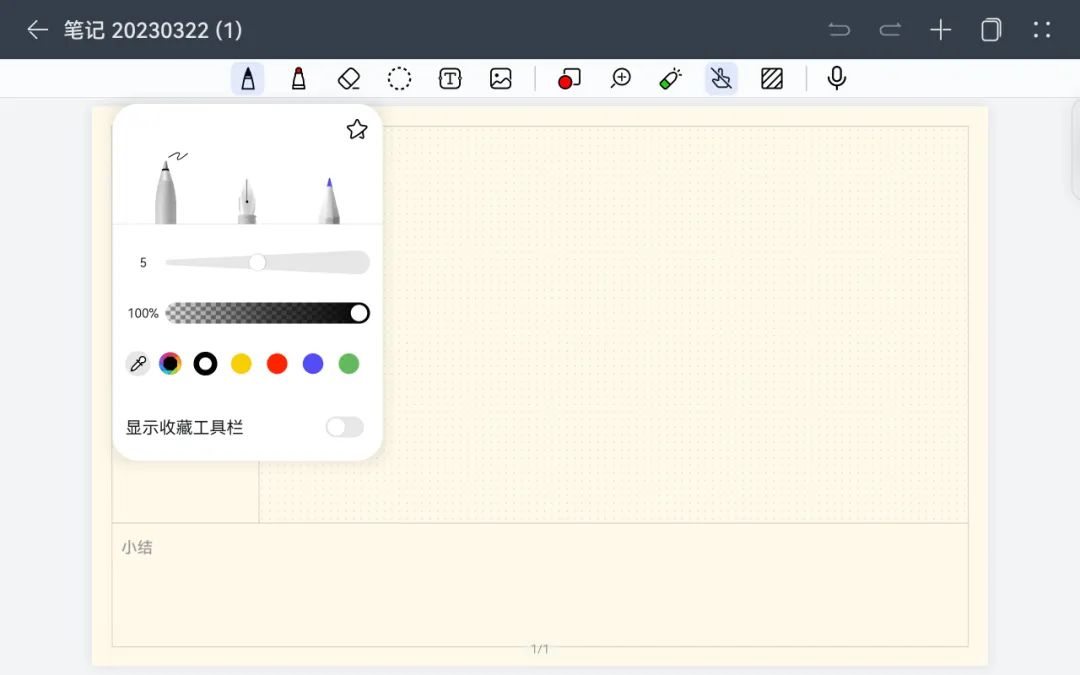 华为MatePad11英寸2023款测评：护眼柔光屏，无纸化学习的新体验