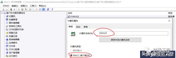 winccv7.5安装教程,wincc服务器和客户机的组态手册