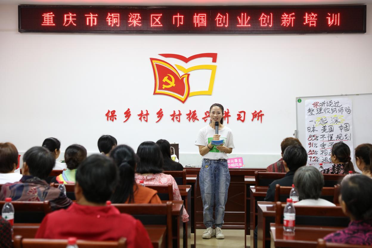 妇联开展巾帼创业新媒体上线培训,乡镇妇联举办创业培训工作