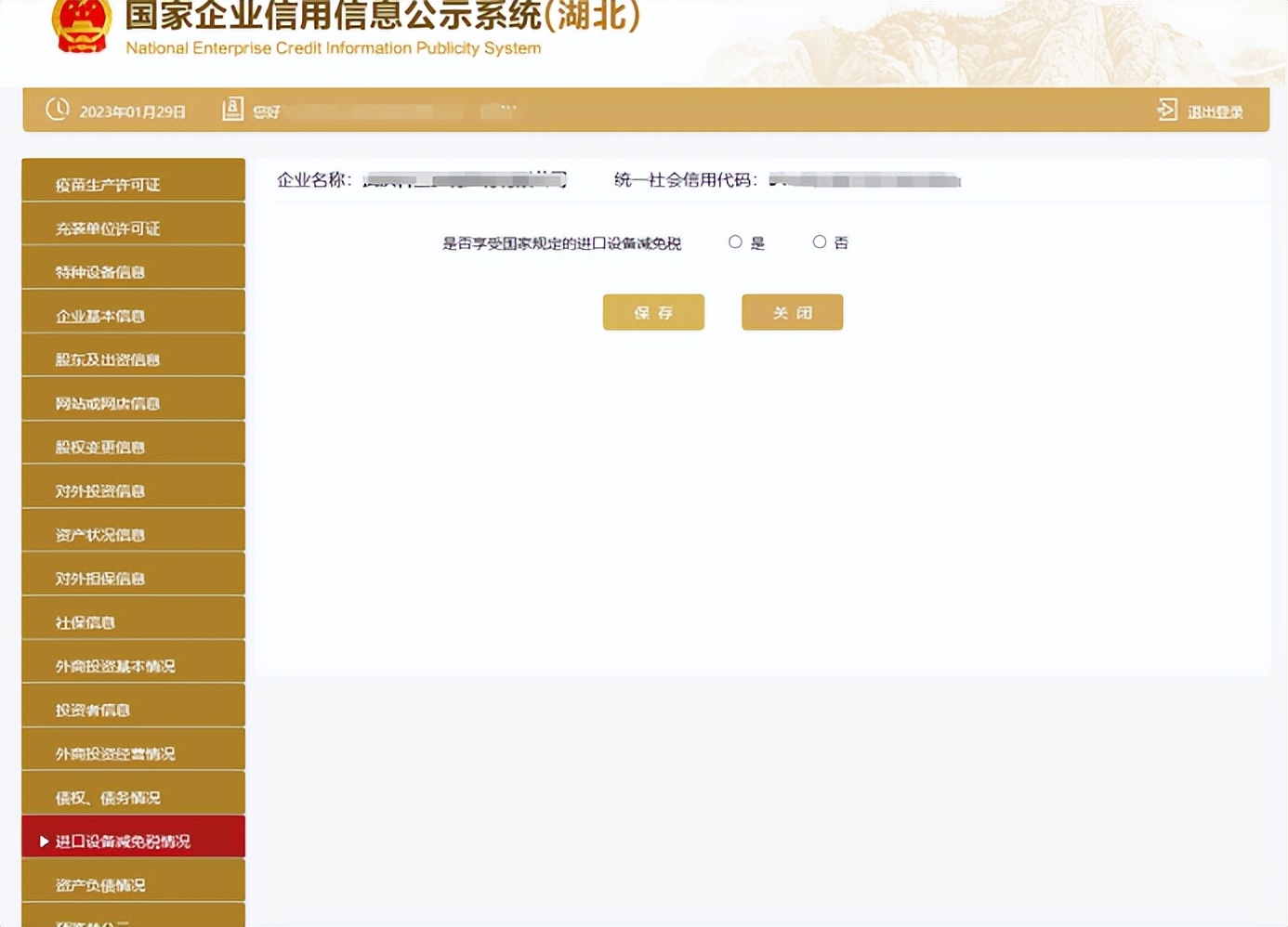 年报的基本操作细节流程,5分钟搞定年报详细流程来了