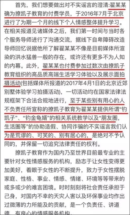 上海捞女培训,捞女培训班特点