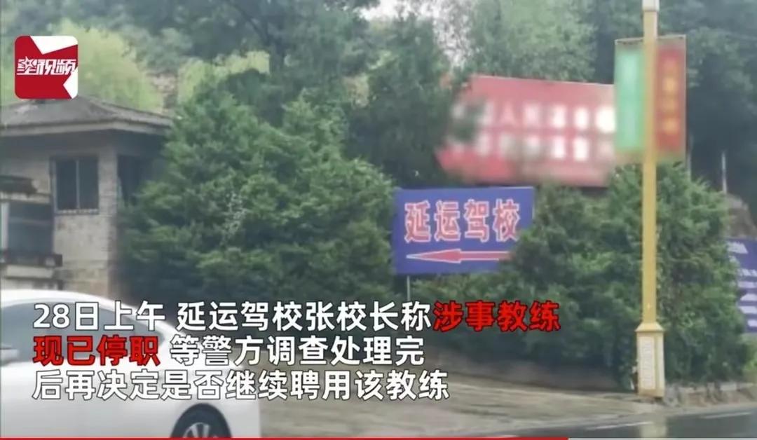 新瓜！女子曝光教练“性骚扰”，让坐其怀里练车，还被摸手摸脚…