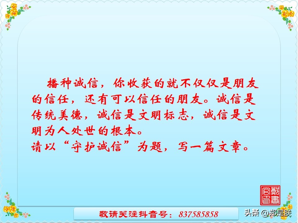 中考专项复习【26】写作：第三讲、记叙文构思技巧【2】时空交织