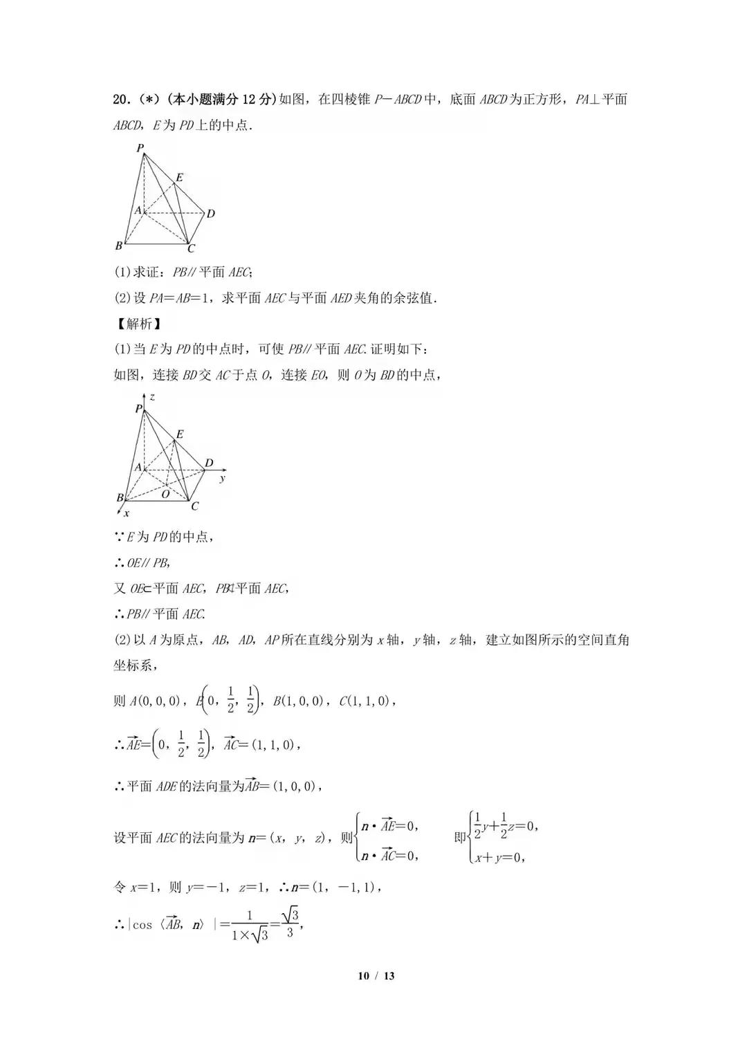 雅礼2023初一下学期数学期末试卷,雅礼中学数学试卷2024第八次联考