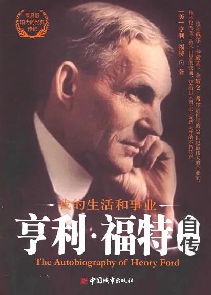 成功人士推荐的商业励志书籍,人生必看的一套商业书籍