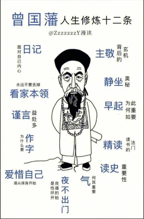 曾国藩做大事的三大心法,曾国藩最重要的两次人生转折