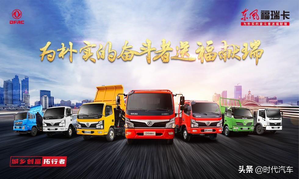 东风福瑞卡品质铸辉煌,东风福瑞卡2014款