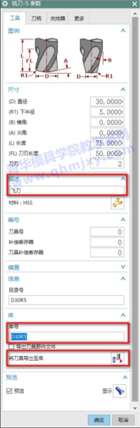 ug刀库怎么建,ug刀库怎么创库