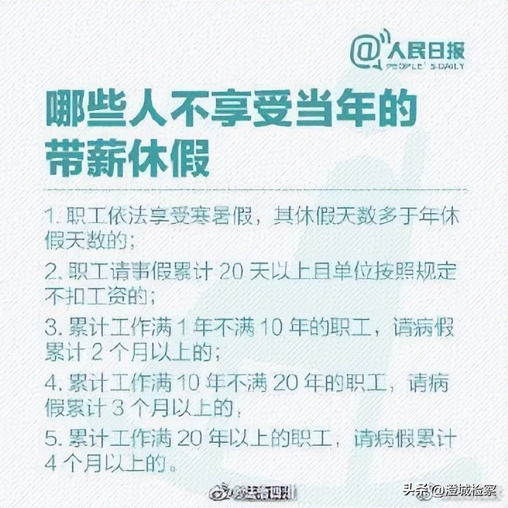 十天年休假怎么请假最划算,关于请假及休假的规定