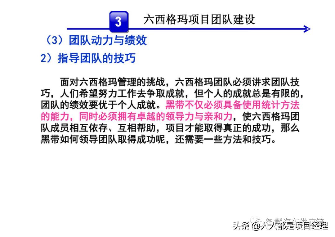 六西格玛黑带知识点整理,六西格玛讲解视频全集