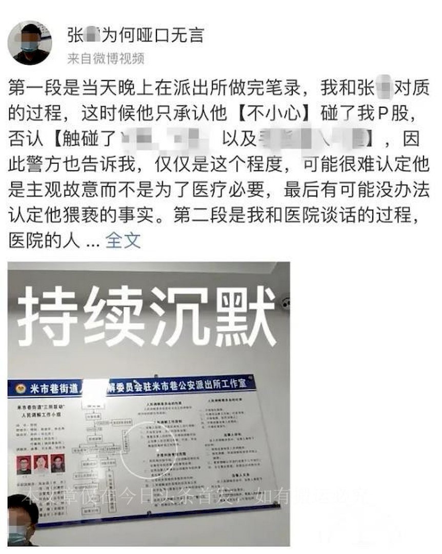 女子做阴超医生被打,浙江女子做阴超