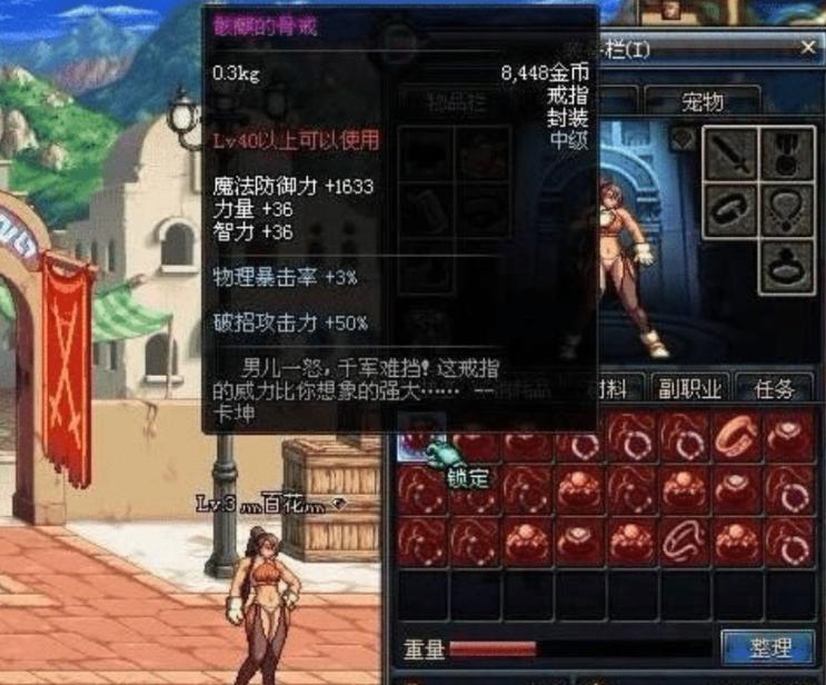 dnf最贵的白装备值多少人民币,dnf中最贵的十大装备