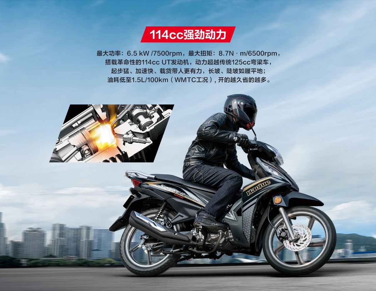 豪爵弯梁ut110摩托车价格,豪爵弯梁车6500元左右