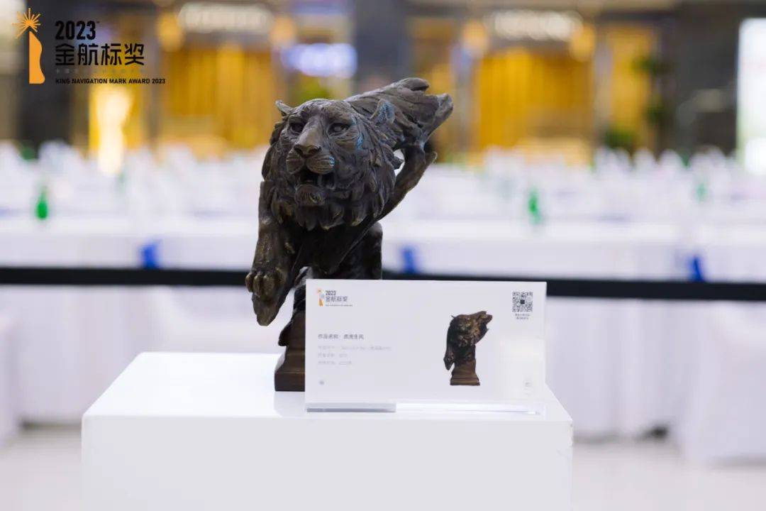 看见中国好设计暨安力大师作品展—2023金航标奖颁奖典礼落幕