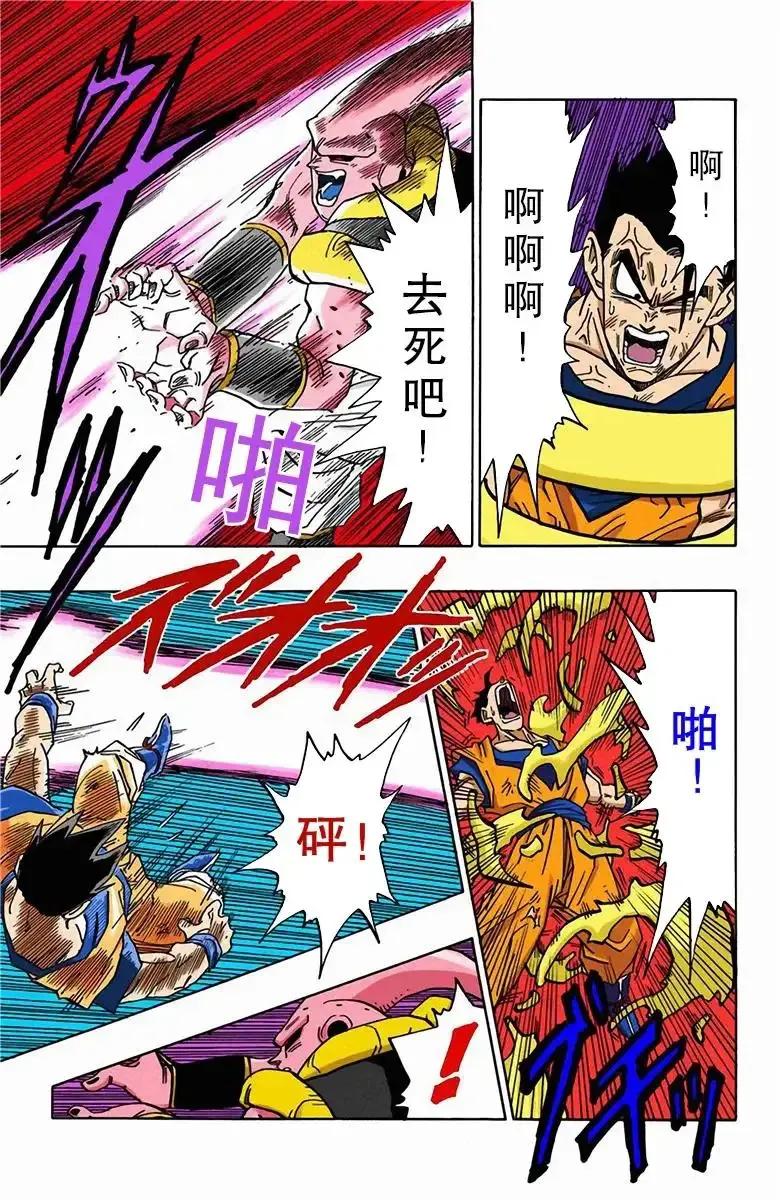 七龙珠孙悟饭漫画全集,龙珠漫画第500话