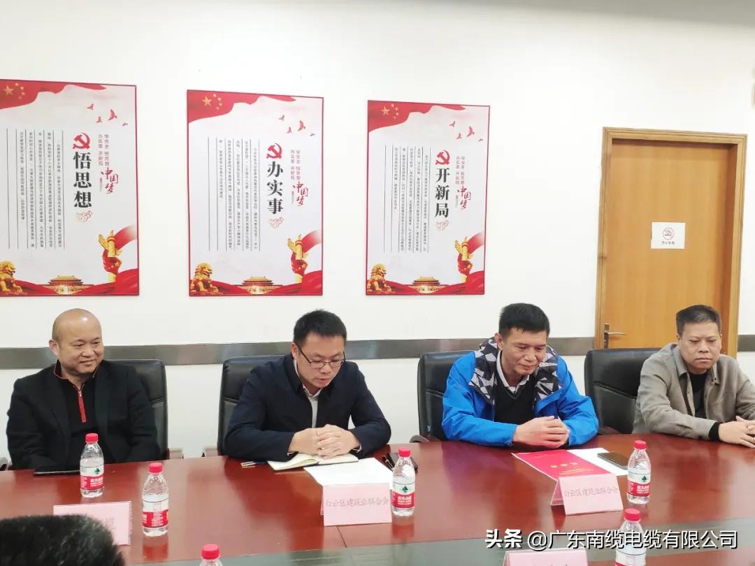 广东南缆电缆获白云区建筑业联合会表彰并授牌“突出贡献单位”