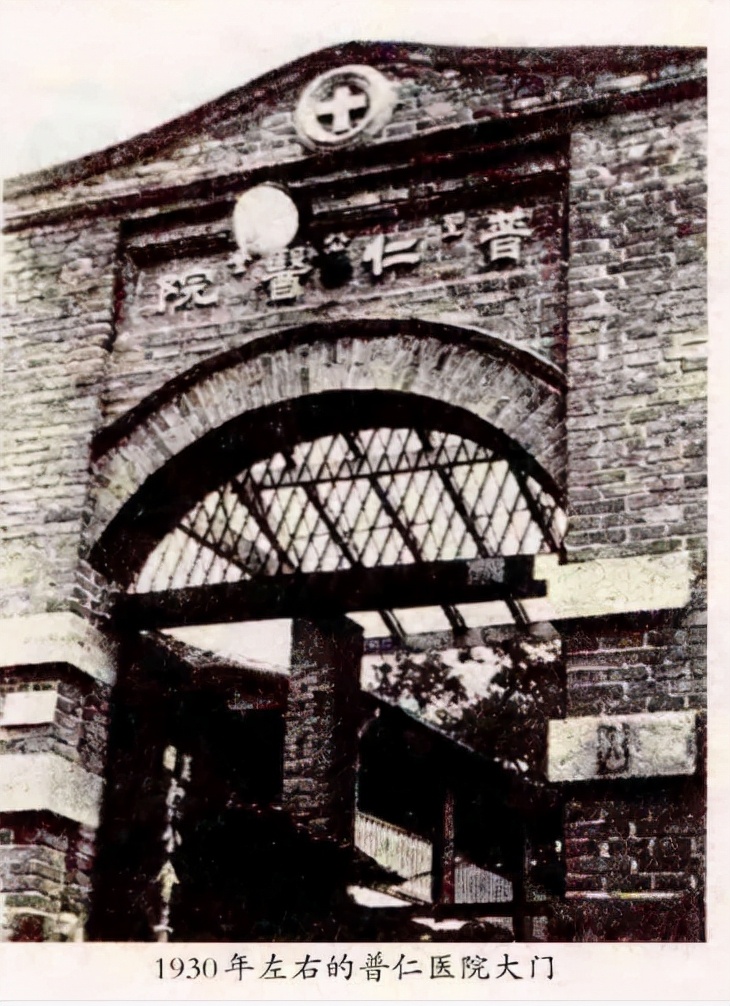 普仁红砖楼,锡城现代医院世纪见证者