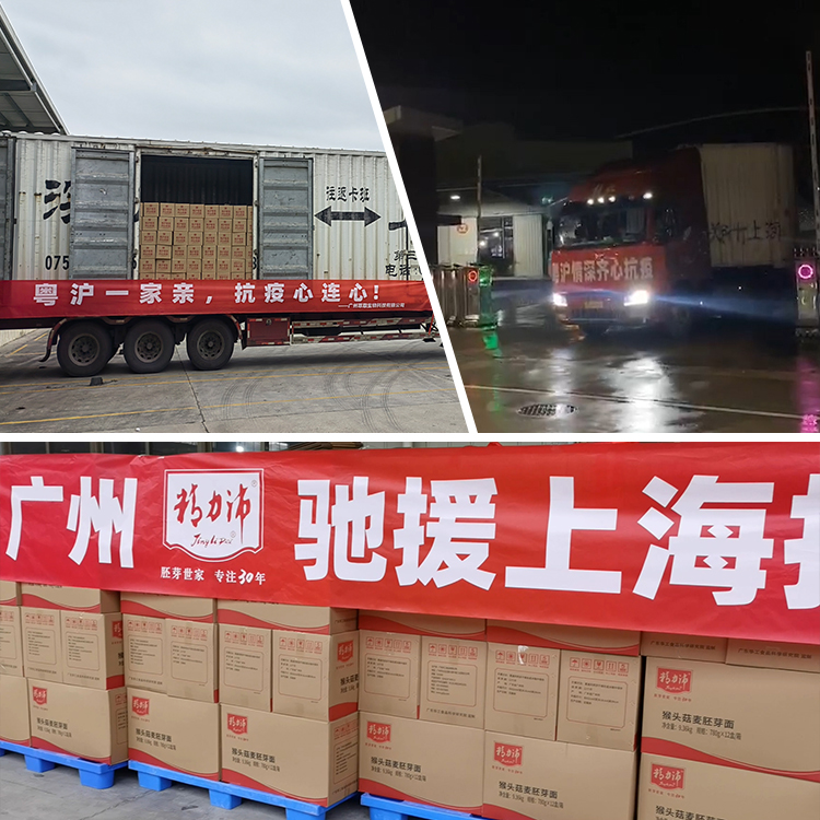 广州精力沛董事长,广州精力沛天河公园店