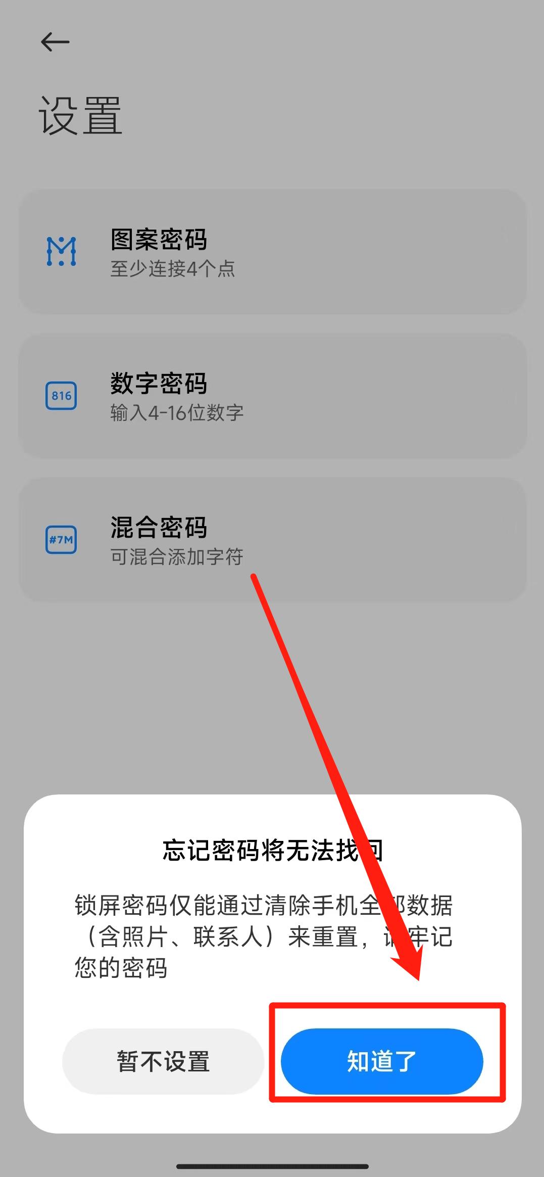 苹果手机丢失怎么快速找回,教你快速找回手机的小妙招