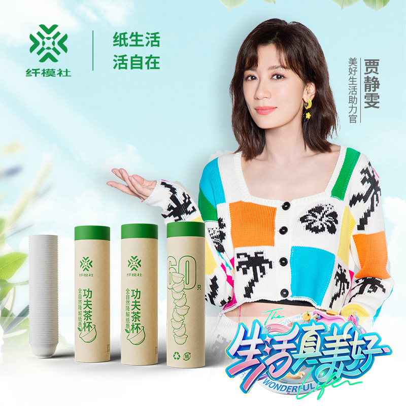 纤模社功夫茶一次性小纸杯,一次性功夫茶杯斗笠杯