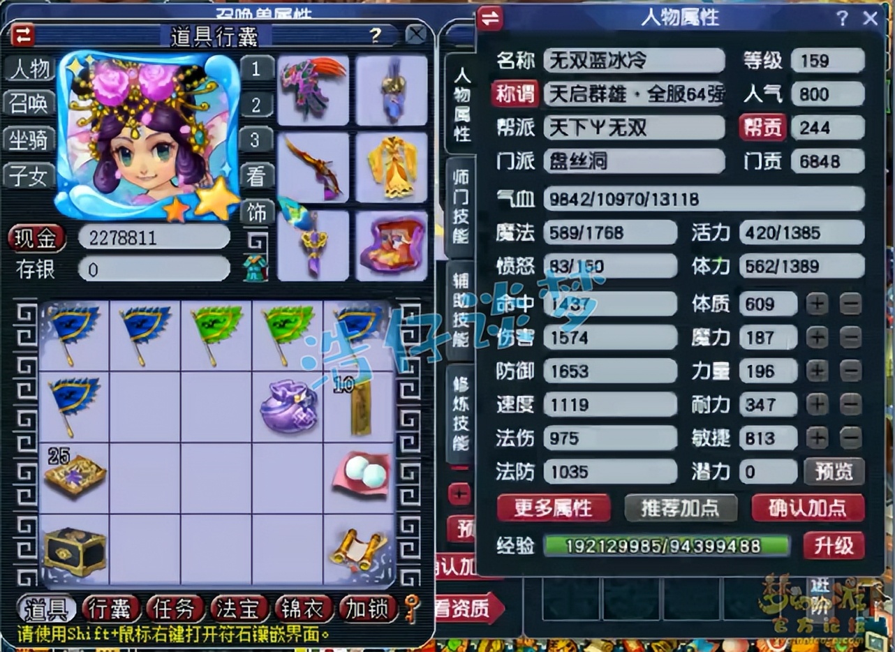 梦幻西游：159盘丝带70级装备，拿全服64强？低投入照样能逆袭