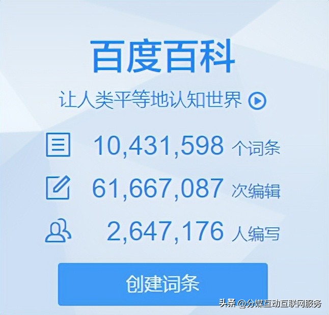 百度如何创建个人百科内链,百度品牌百科怎么创建