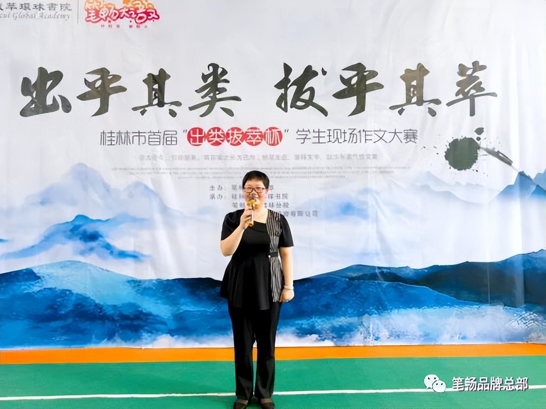 2023笔畅作文春季户外活动评选——广西桂林分校研学拔萃行