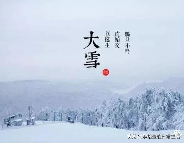 大雪节气的经典接地气文案,大雪节气文案冬雪雪冬小大寒