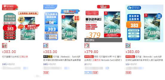 塞尔达传说王国之泪盖侬多夫在哪,怎么买塞尔达王国之泪