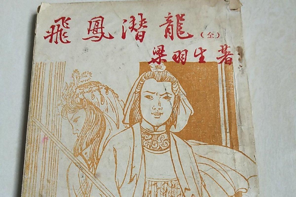 一口气看完金庸武侠电视剧,金庸武侠小说全集三联版在线阅读