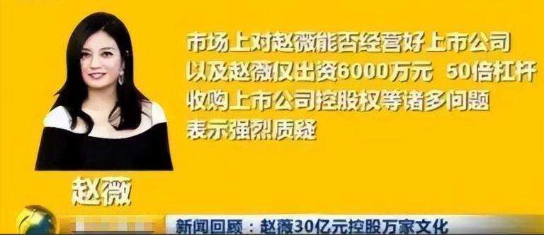 赵薇叛国罪,赵薇涉黑涉恶