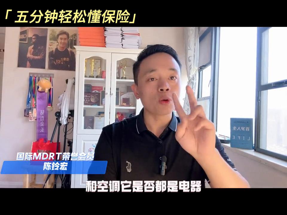 陈铃宏：保险都是骗人的，干保险的都是*子骗**