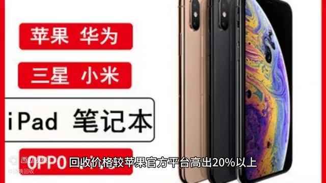 手机上门回收平台哪个最好,哪个平台回收手机给的钱多