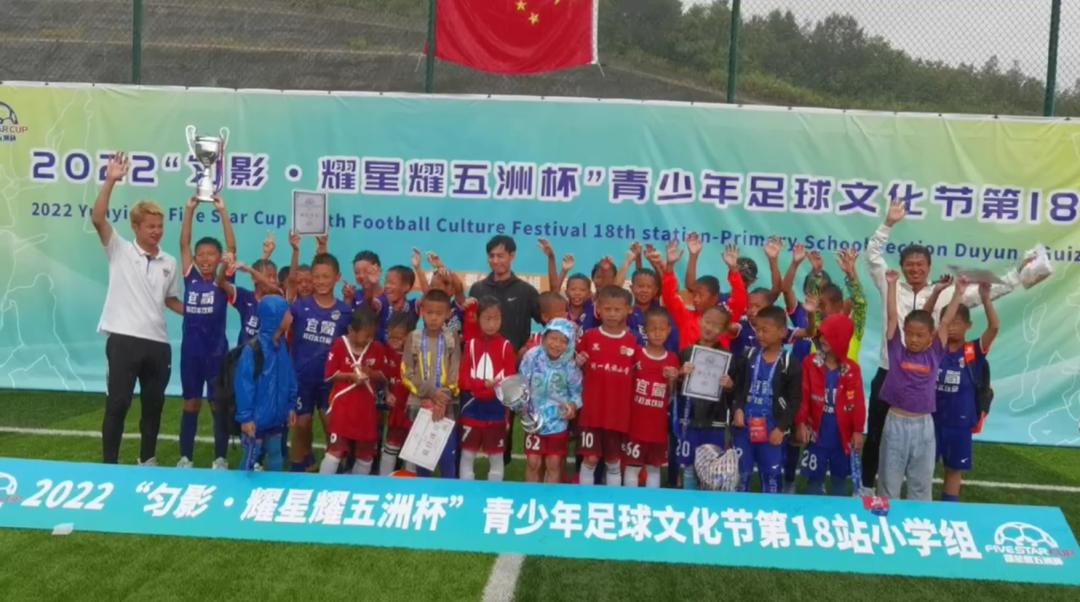 “匀影•耀星耀五洲杯”重庆新希望斩获头筹，荣耀而归