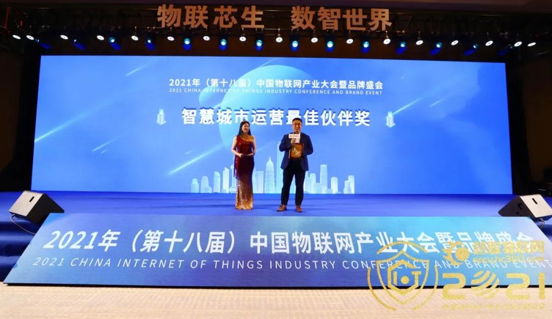 2018中国物联网大会,中国前十物联网企业